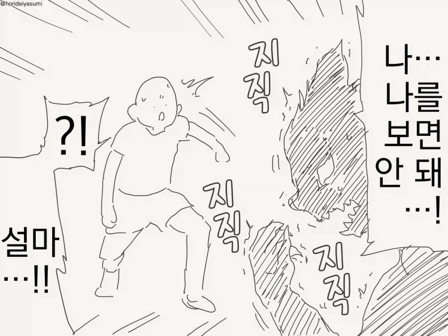 수인 그리고 TS.manhwa_2.webp