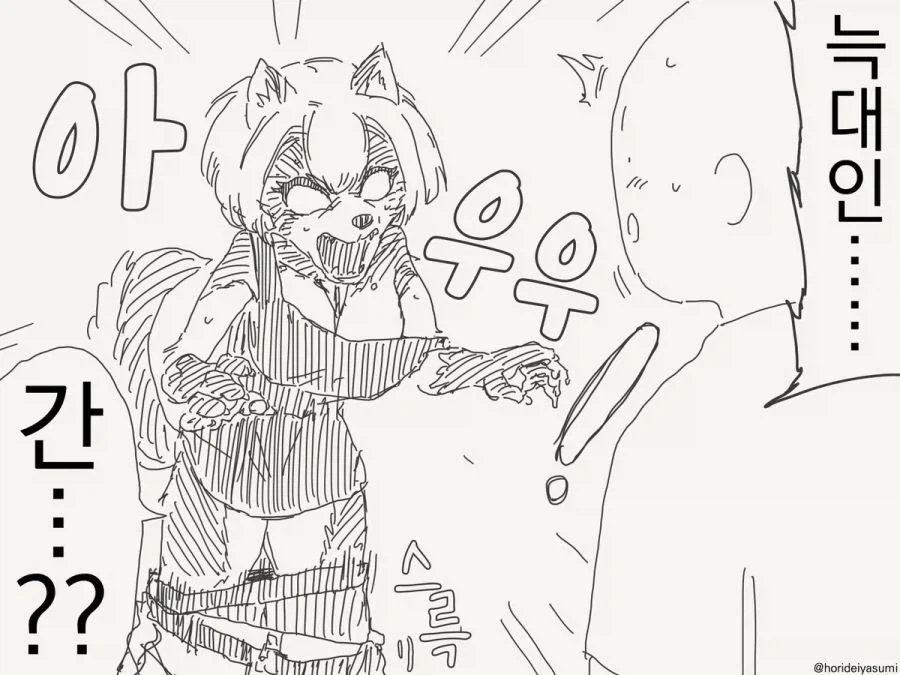 수인 그리고 TS.manhwa_3.webp