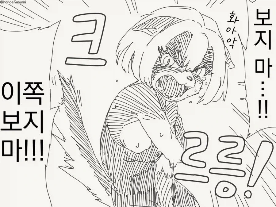 수인 그리고 TS.manhwa_4.webp