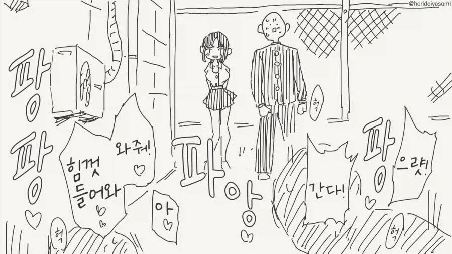 시골에서는 오락거리가 없으니까.manhwa_1.webp