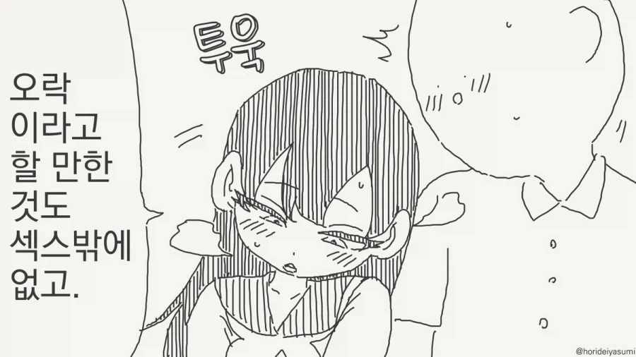 시골에서는 오락거리가 없으니까.manhwa_6.webp