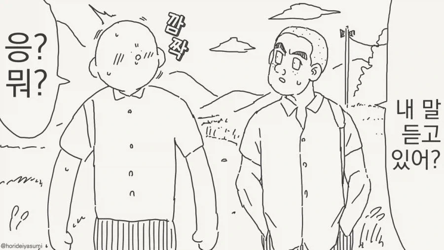 시골에서는 오락거리가 없으니까.manhwa_11.webp