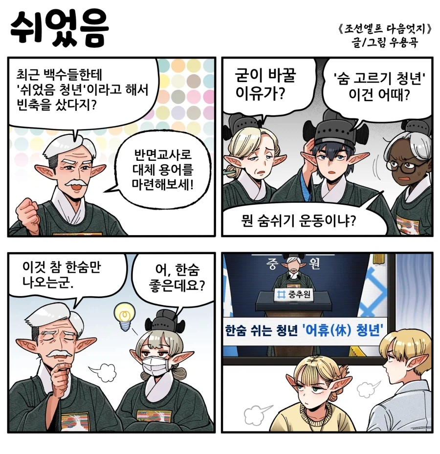 어떤 만화의 이상한 디테일 이미지 15