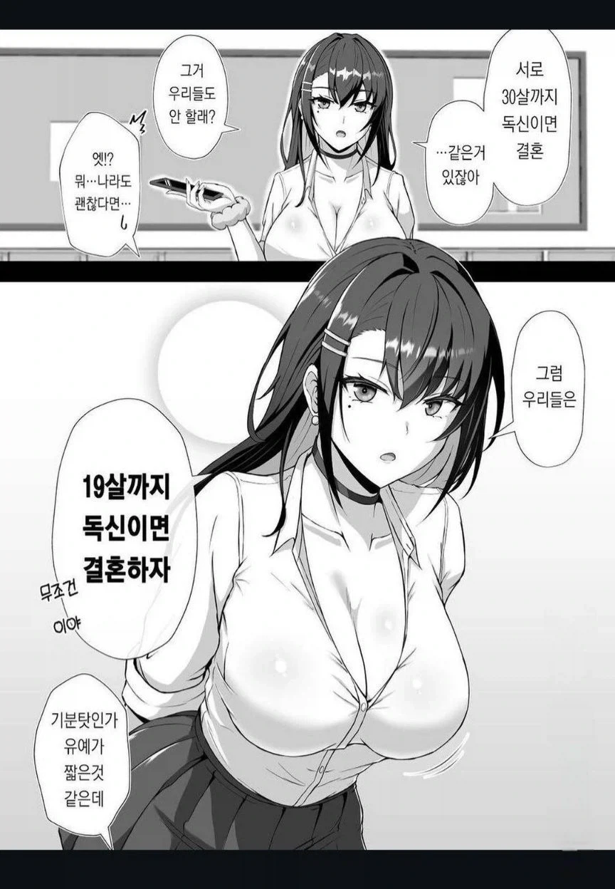 의외로 만우절이라서 가능한 장난.manga 이미지 13