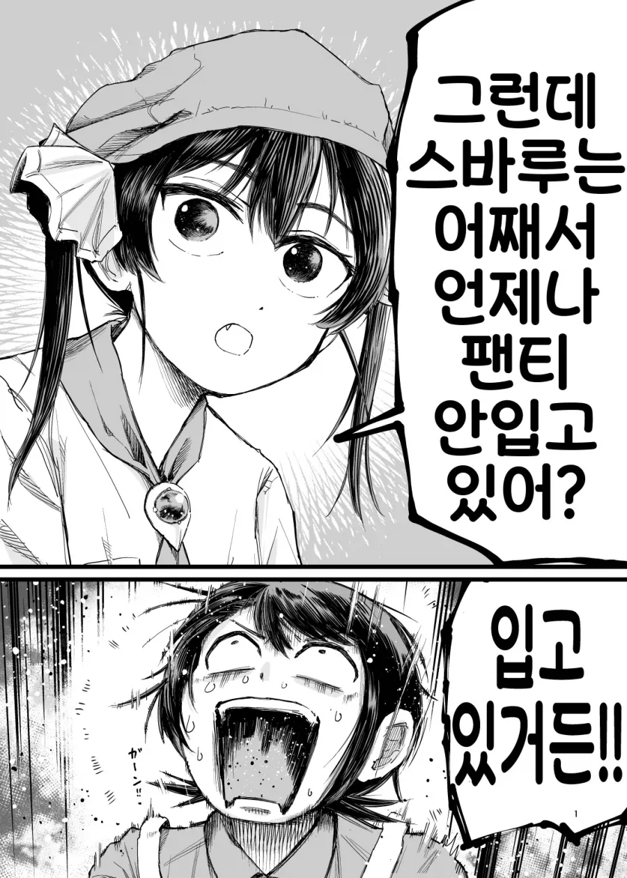 만화 게임 거의 안했다는 사람 특 이미지 3