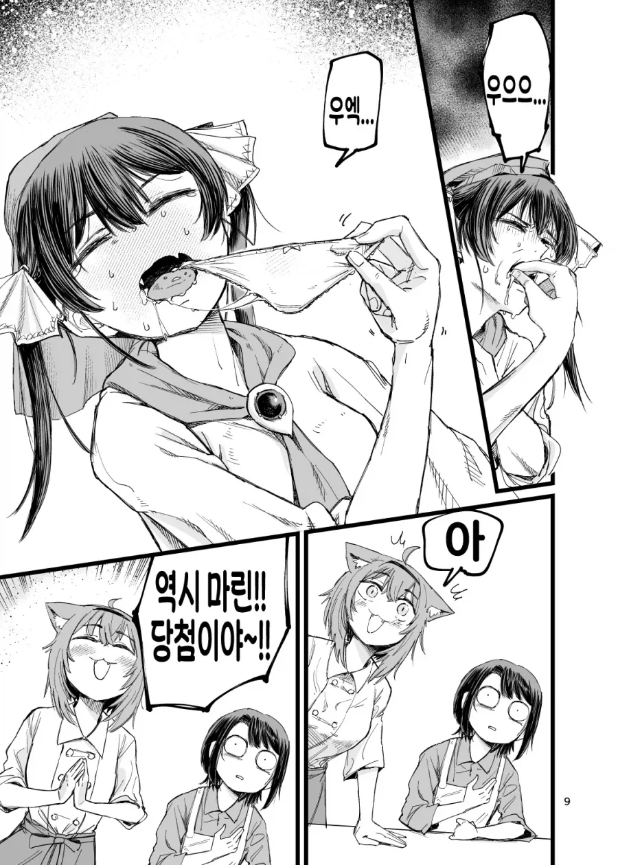버튜버)노빤쓰 건강법하는 스바루.comic_8.webp