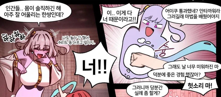 수상한 골동품을 산 아가씨와 보디가드.manhwa_7.webp