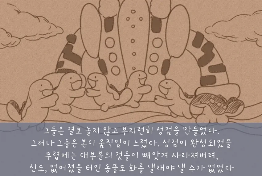 유희왕) 재정 억빠 언니.manhwa 이미지 11