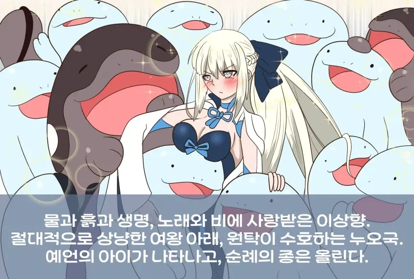 페그오) 브리튼에 ㅈ정들 대신 xx가 있었다면_2.webp