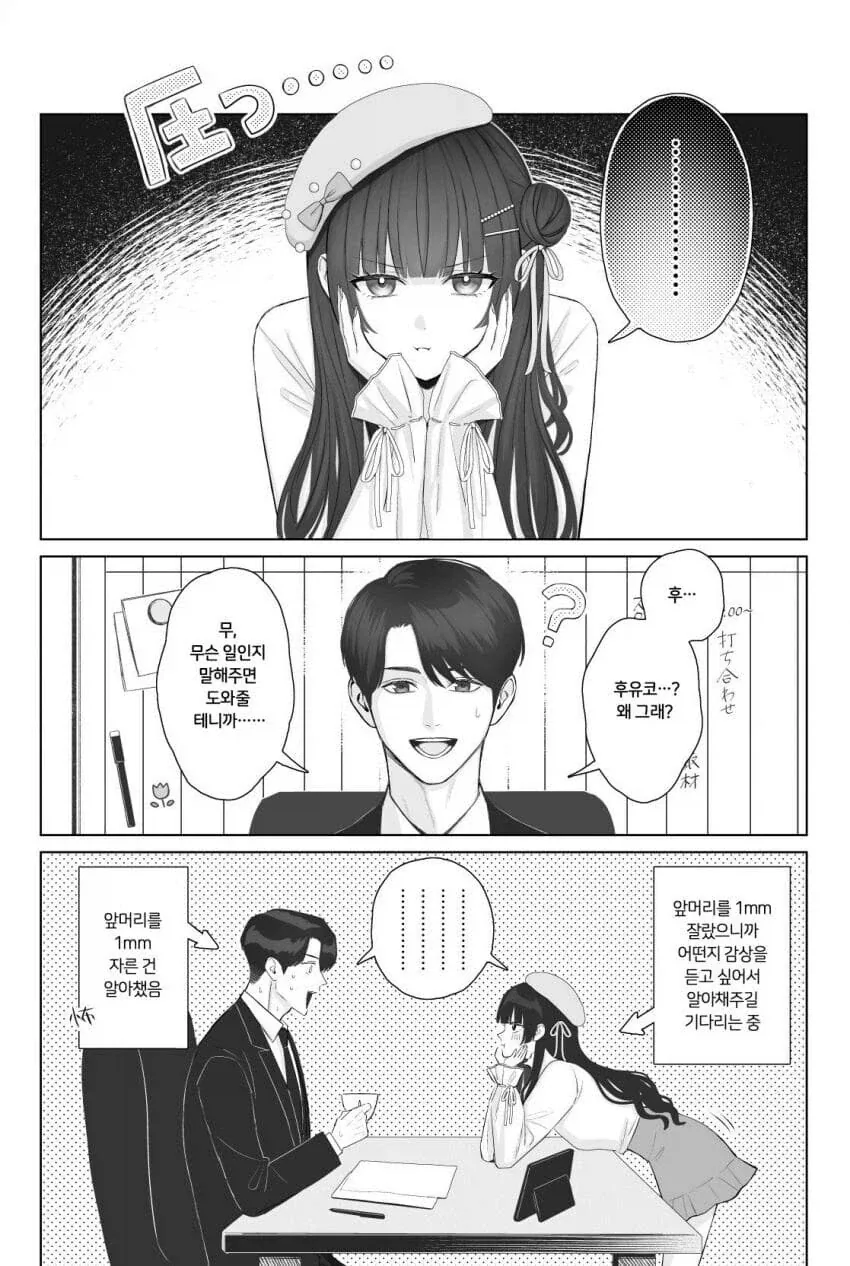@) 귀찮은 여자_2.webp