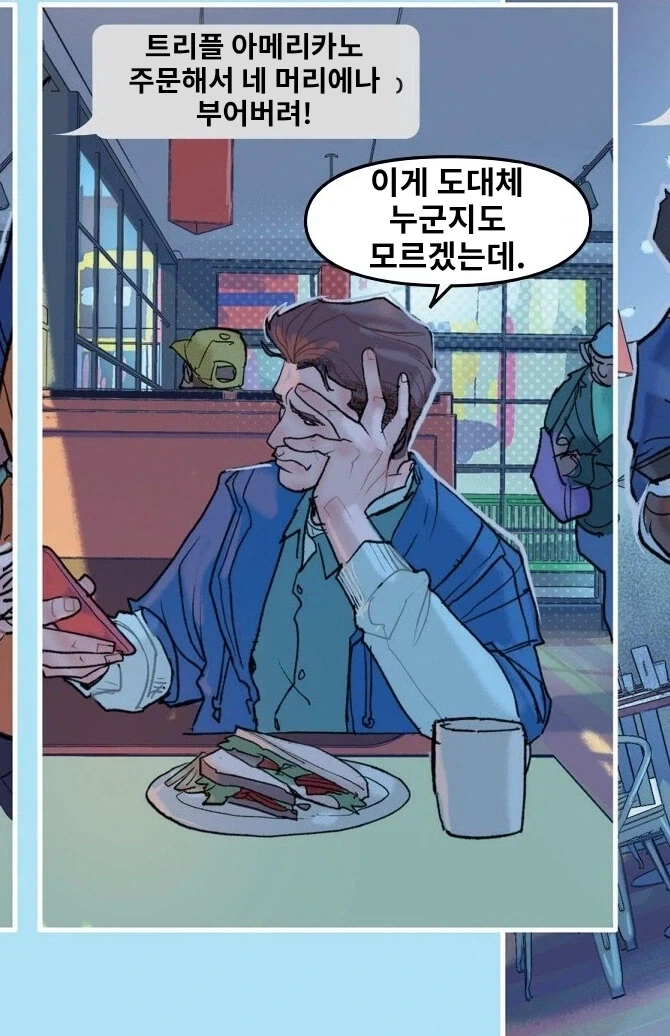 스파이더맨) 피터 파커의 사과 투어 .comics_8.webp