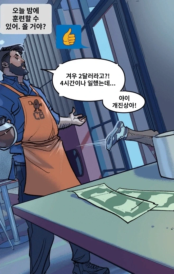 스파이더맨) 피터 파커의 사과 투어 .comics_9.webp