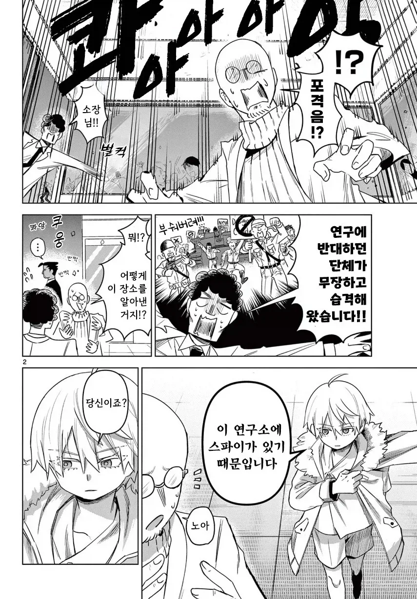 완벽하게 설계된 14살 남자애.manhwa_2.webp