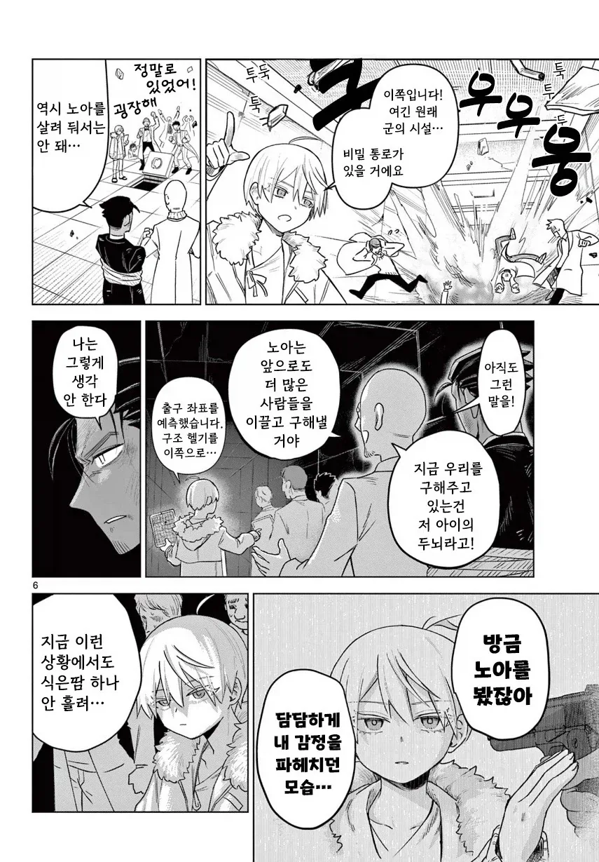 완벽하게 설계된 14살 남자애.manhwa_6.webp