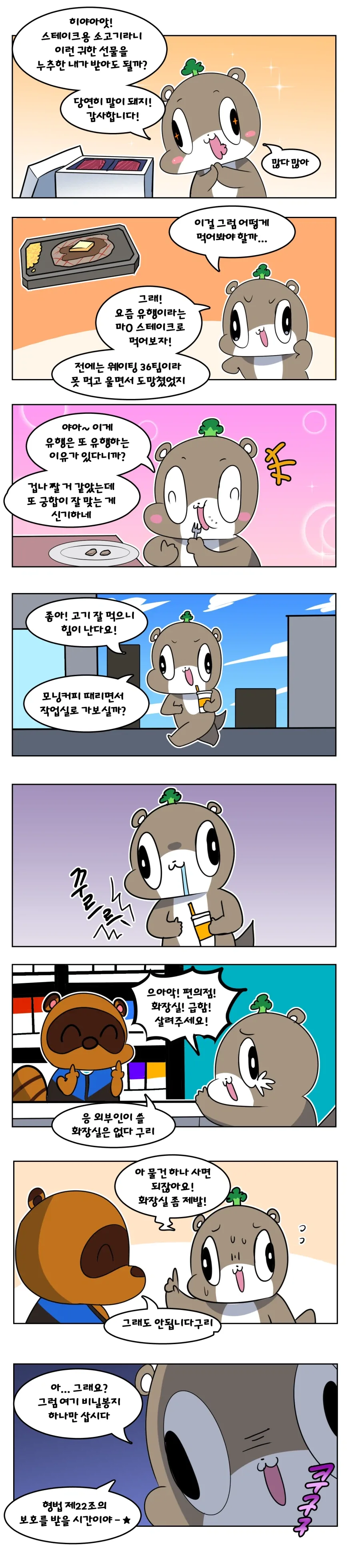 만화 게임 거의 안했다는 사람 특 이미지 14