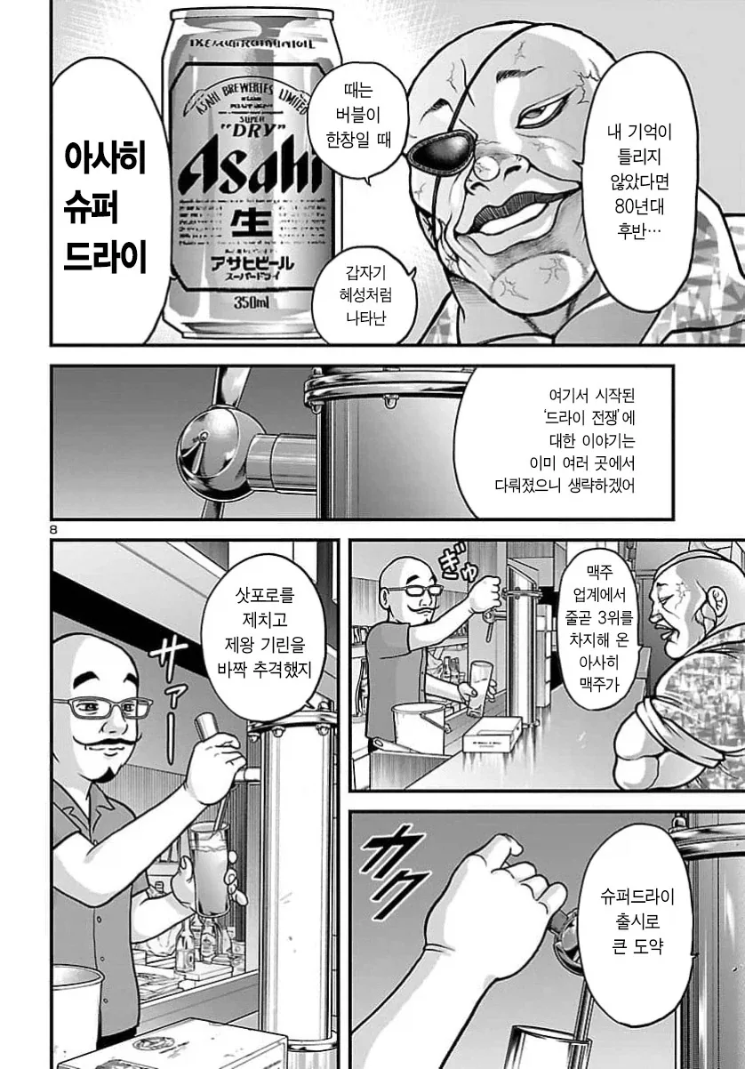 오빠를 너무너무 좋아하는 여동생 만화.manhwa 이미지 2