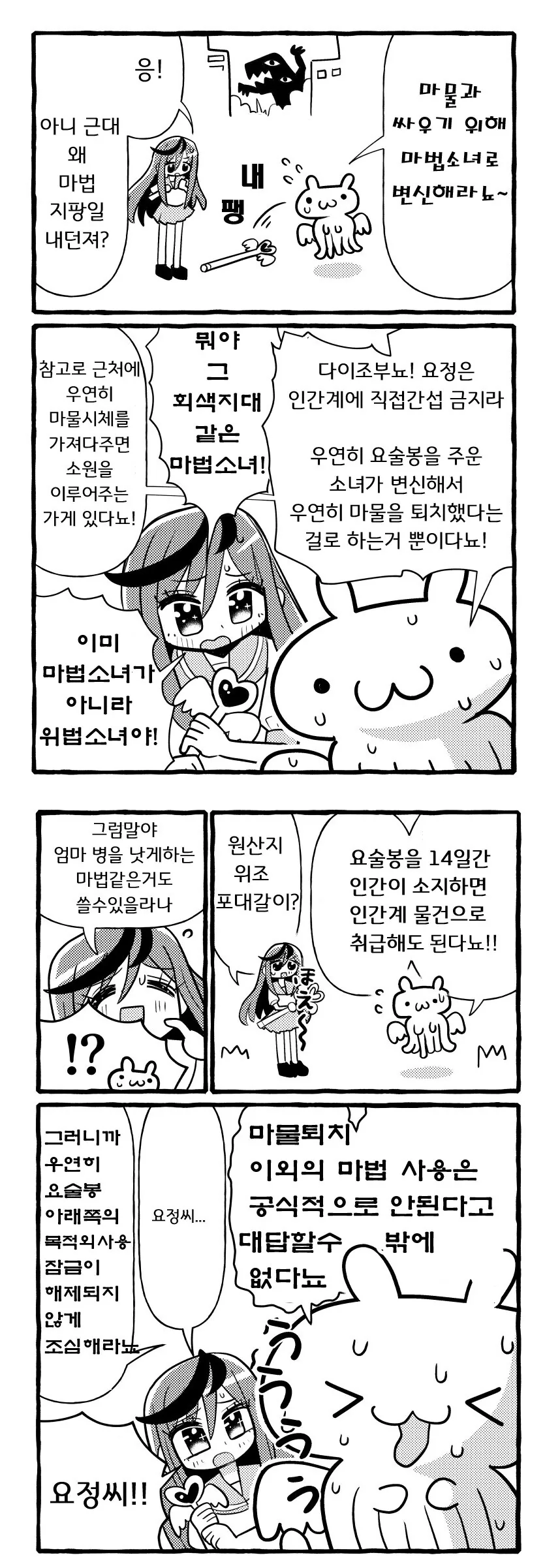 치킨뜯는 횟수를 발명한 아버지 manga 이미지 5