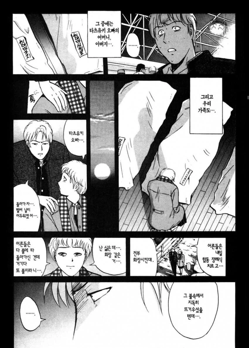 죽일만 했던 범인의 살인동기.manga_3.png