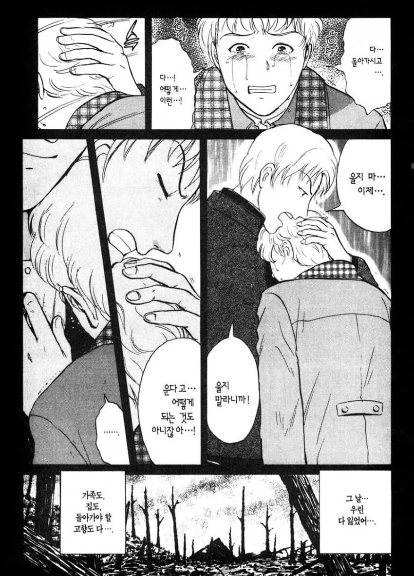 죽일만 했던 범인의 살인동기.manga_4.png