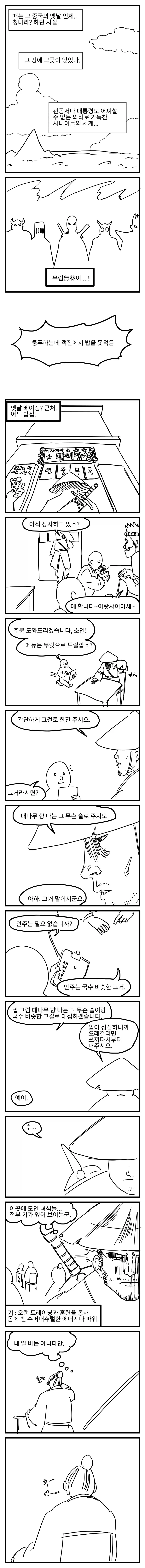 블리치) 말빨 센놈에게 대응하기 이미지 3