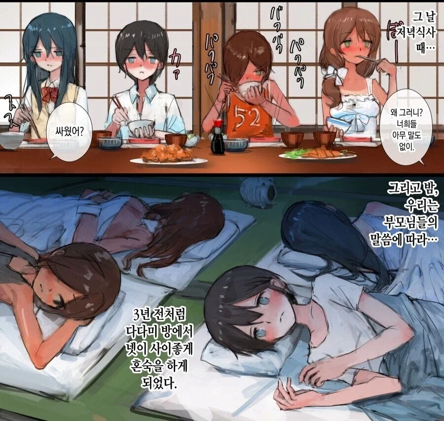 트릭컬) 극장 휴일에 교주를 부른 리뉴아.manga 이미지 7