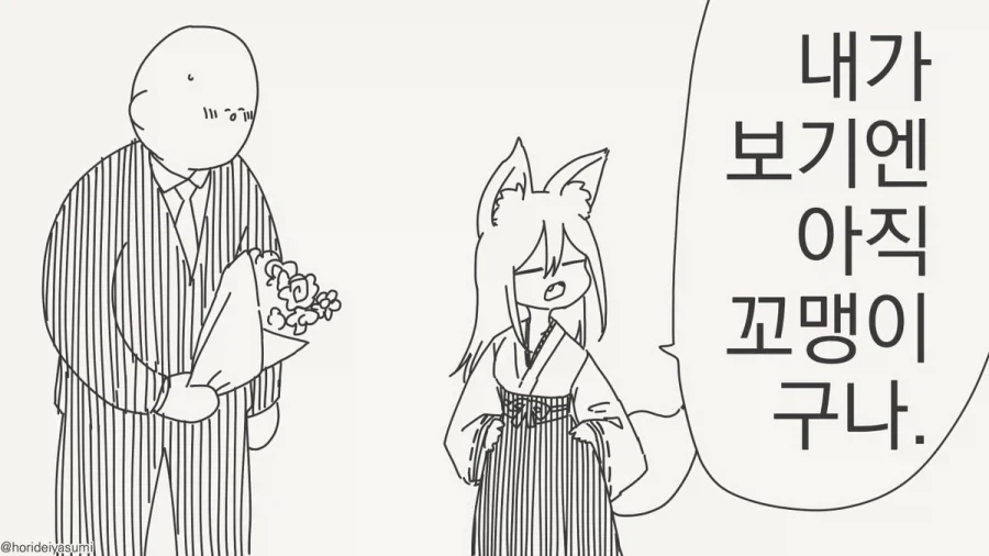 싱싱하게 잘 익었구나!!.manhwa_2.webp