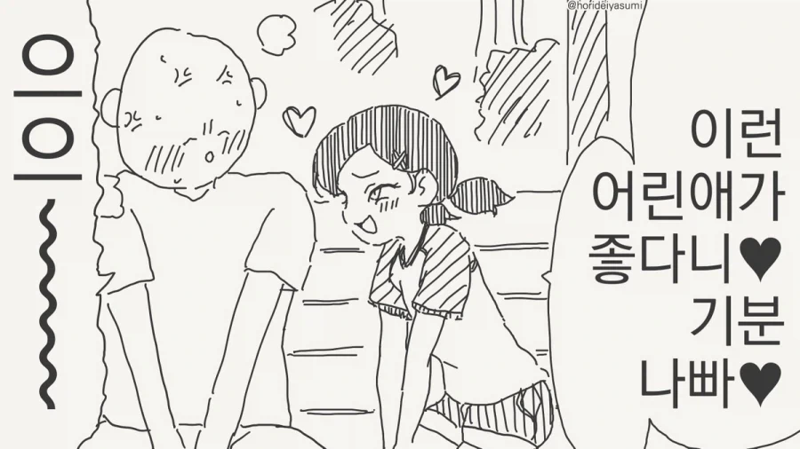 왜이러시오? 구질구질하게..! 이미지 17