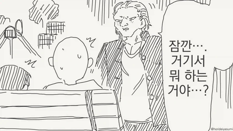 호리데이의 드리프트는 두 번 꺾는다.manhwa_2.webp