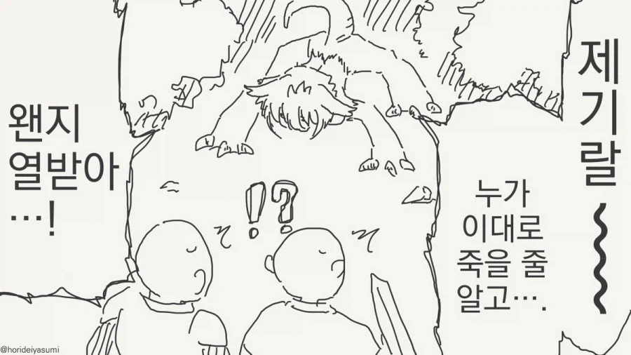 여기까지가 고인의 유언이었습니다.manhwa_3.webp