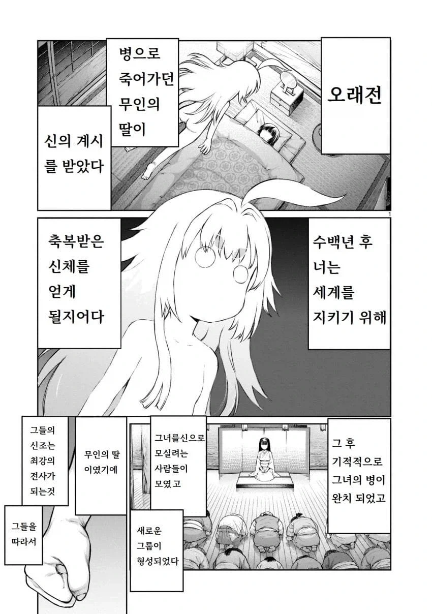 남동생의 아기를 임신하기 위해 이세계로 가는 누나 만화.manga_2.webp