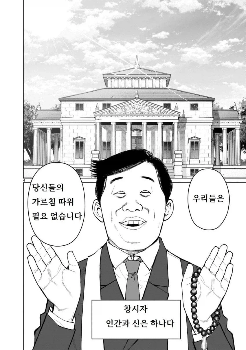 남동생의 아기를 임신하기 위해 이세계로 가는 누나 만화.manga_4.webp