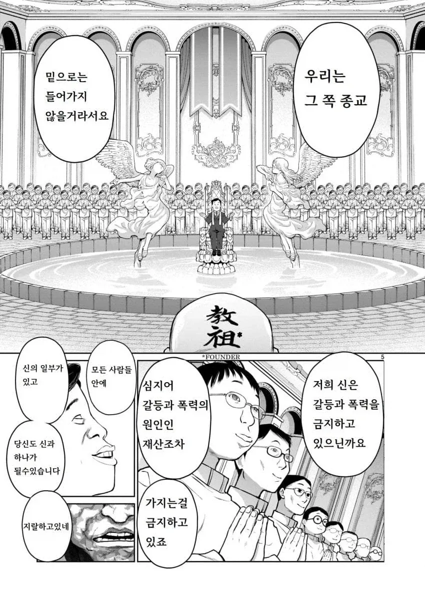 남동생의 아기를 임신하기 위해 이세계로 가는 누나 만화.manga_5.webp