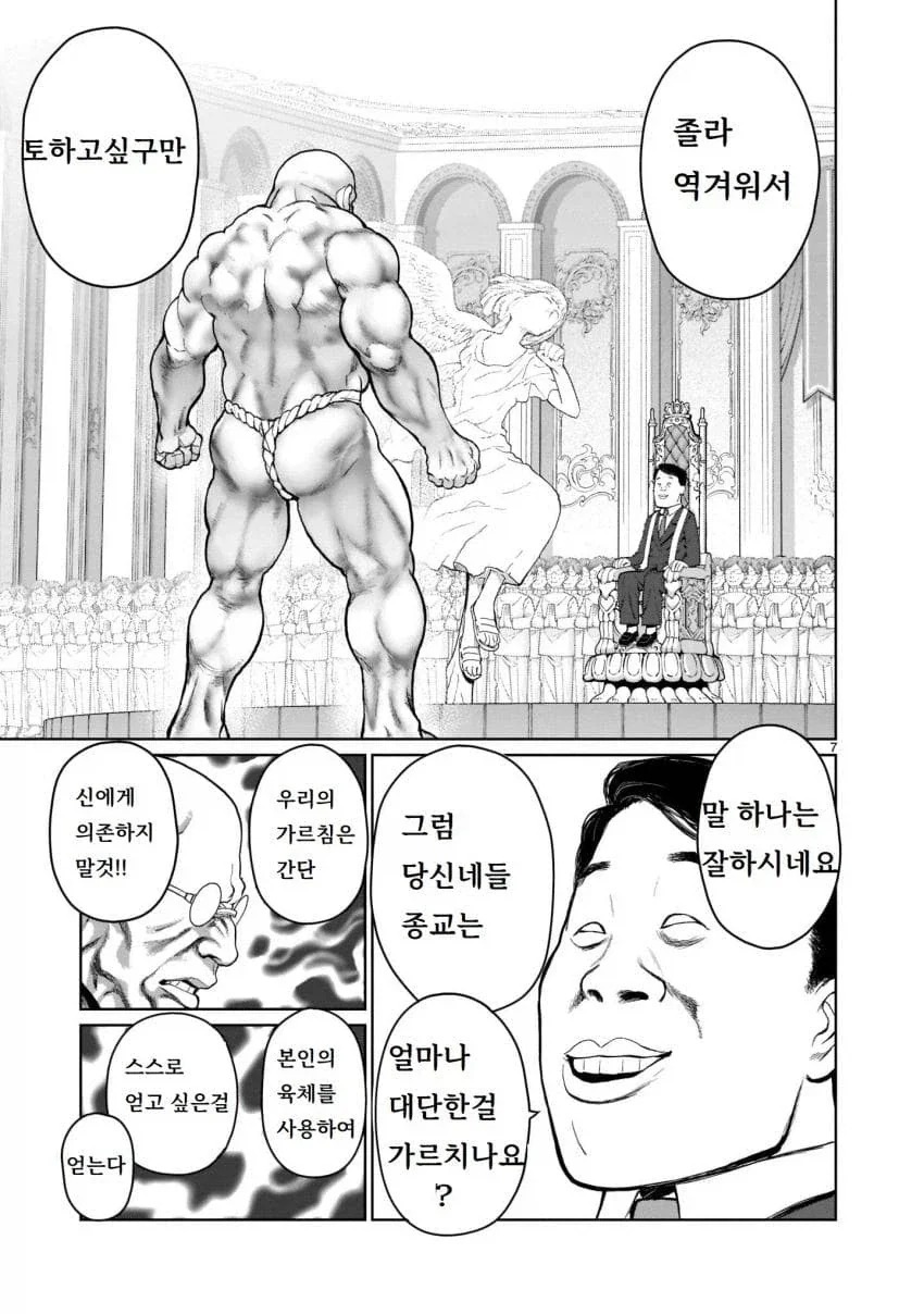 남동생의 아기를 임신하기 위해 이세계로 가는 누나 만화.manga_7.webp