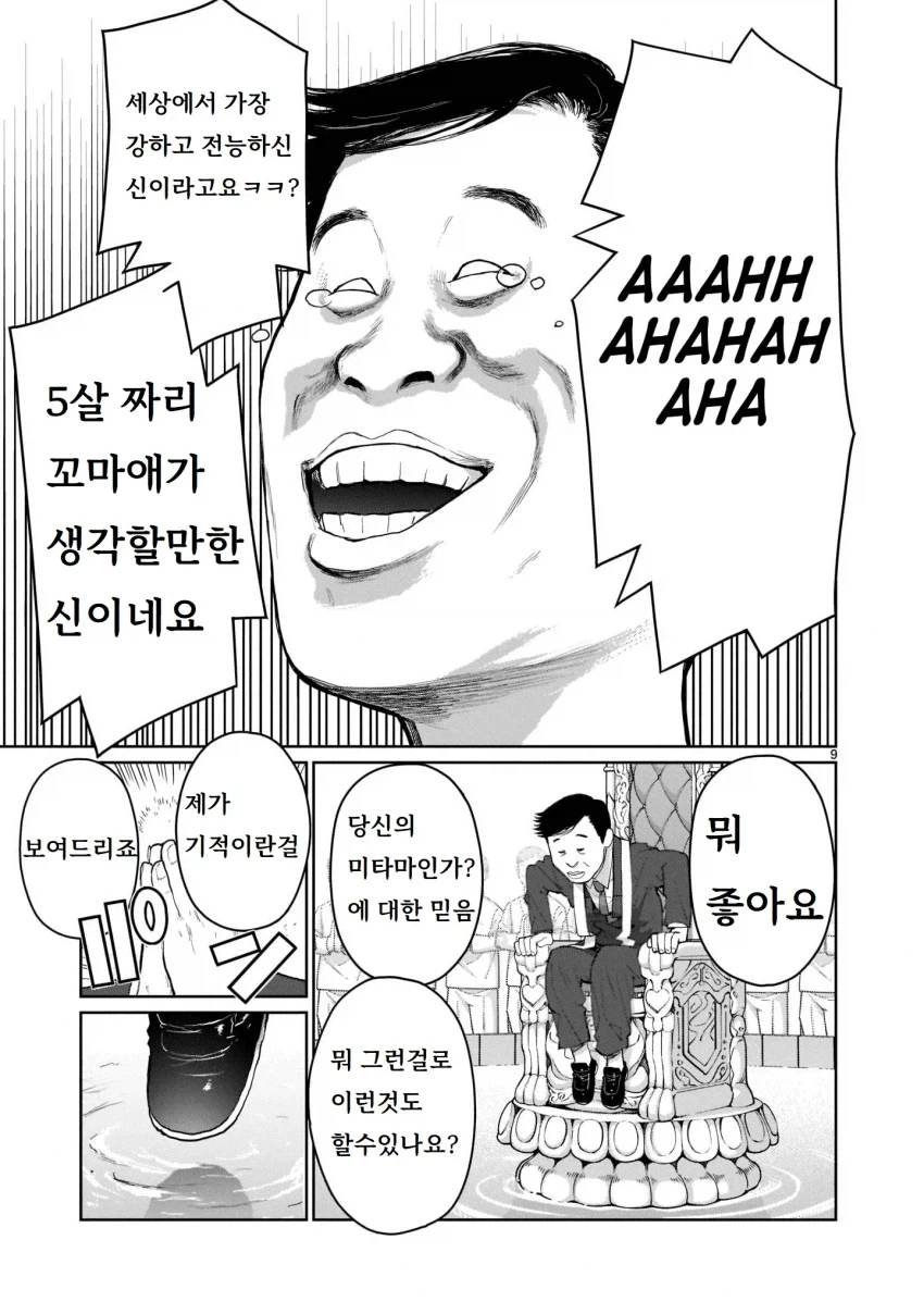 남동생의 아기를 임신하기 위해 이세계로 가는 누나 만화.manga_9.webp