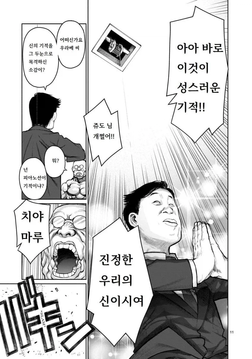 남동생의 아기를 임신하기 위해 이세계로 가는 누나 만화.manga_11.webp