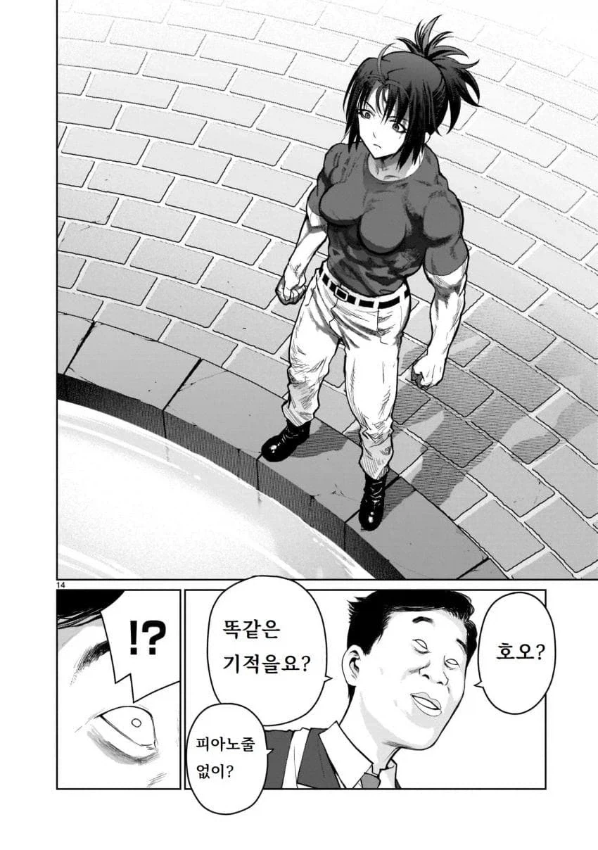 남동생의 아기를 임신하기 위해 이세계로 가는 누나 만화.manga_13.webp