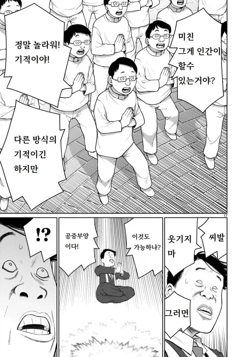 남동생의 아기를 임신하기 위해 이세계로 가는 누나 만화.manga_16.webp
