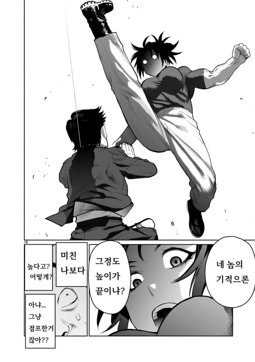 남동생의 아기를 임신하기 위해 이세계로 가는 누나 만화.manga_17.webp