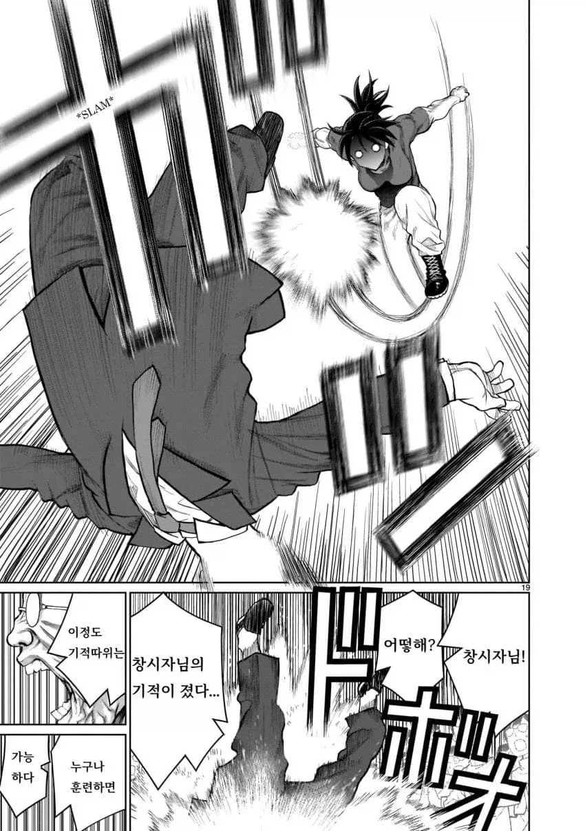 남동생의 아기를 임신하기 위해 이세계로 가는 누나 만화.manga_18.webp