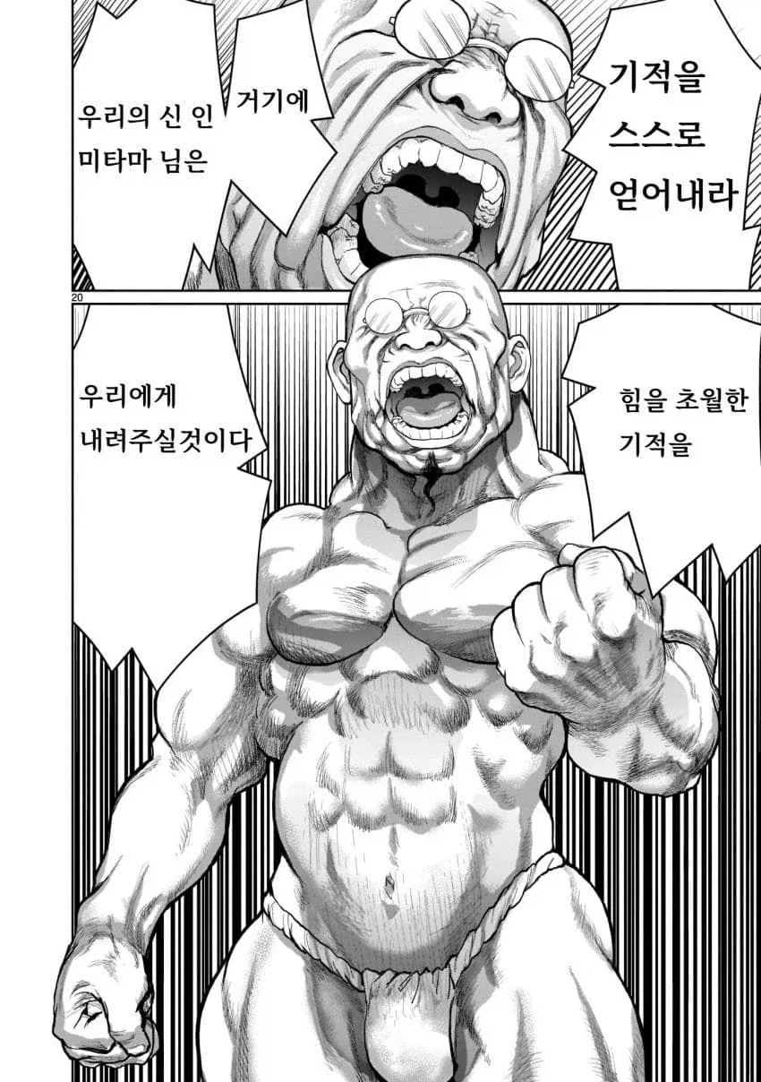 남동생의 아기를 임신하기 위해 이세계로 가는 누나 만화.manga_19.webp