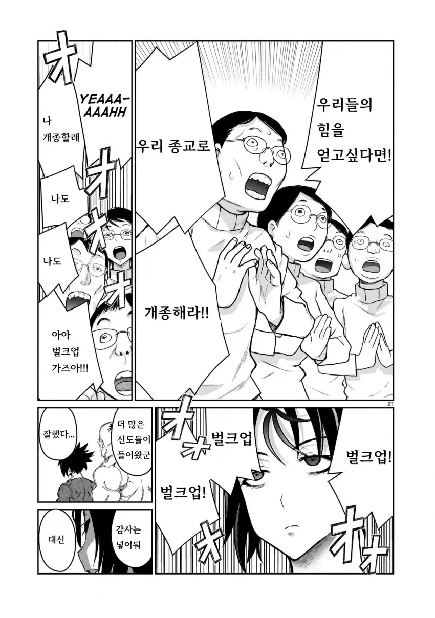 남동생의 아기를 임신하기 위해 이세계로 가는 누나 만화.manga_20.webp