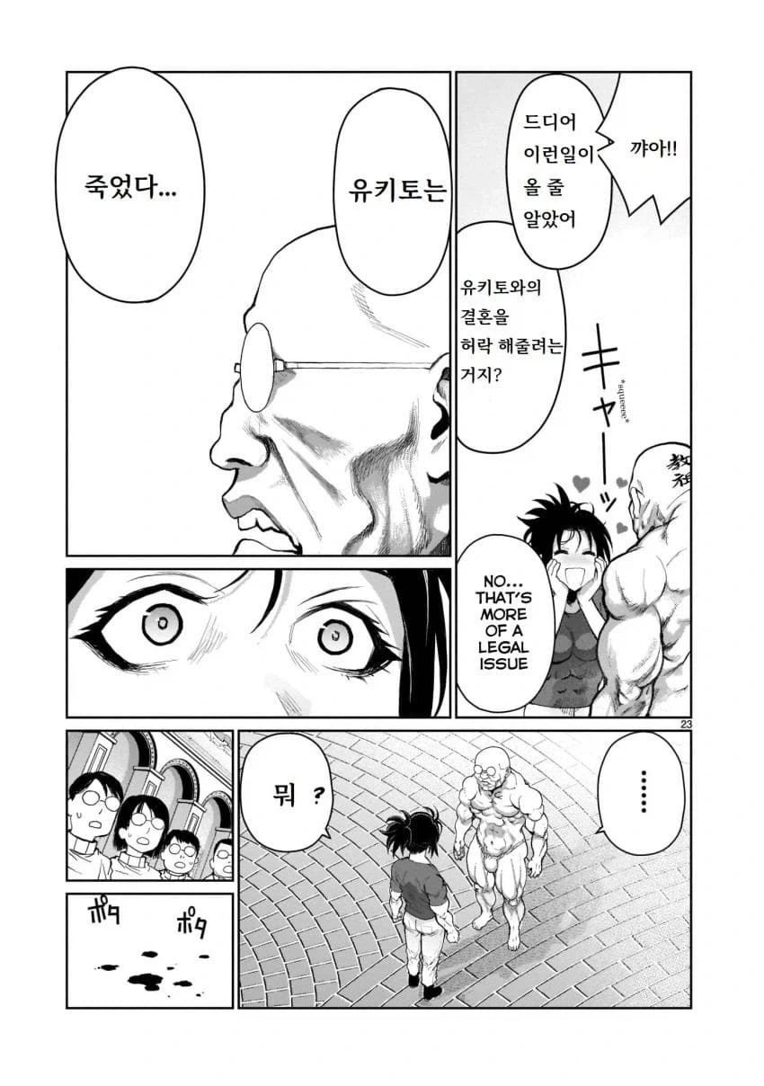 남동생의 아기를 임신하기 위해 이세계로 가는 누나 만화.manga_22.webp