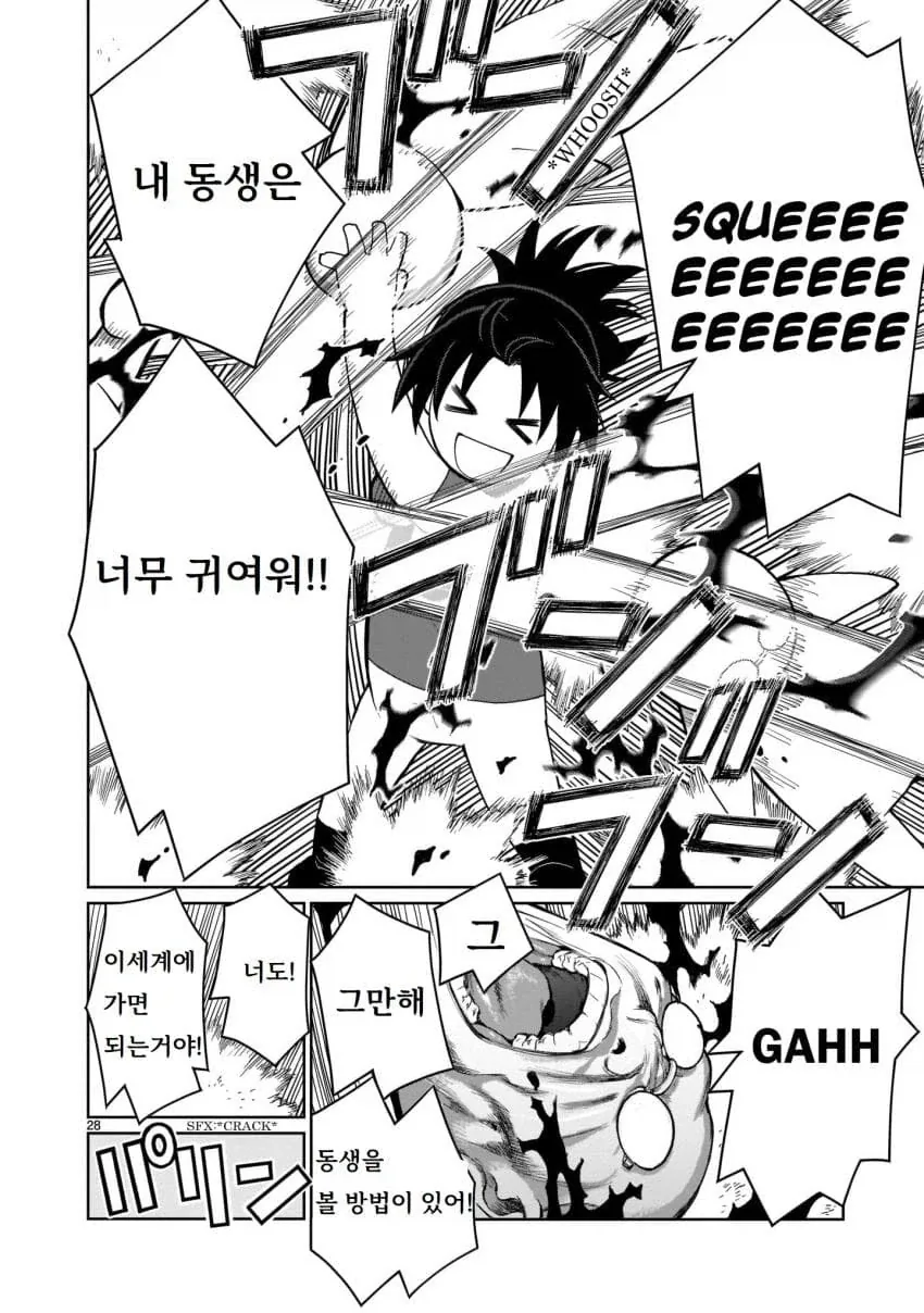 남동생의 아기를 임신하기 위해 이세계로 가는 누나 만화.manga_27.webp