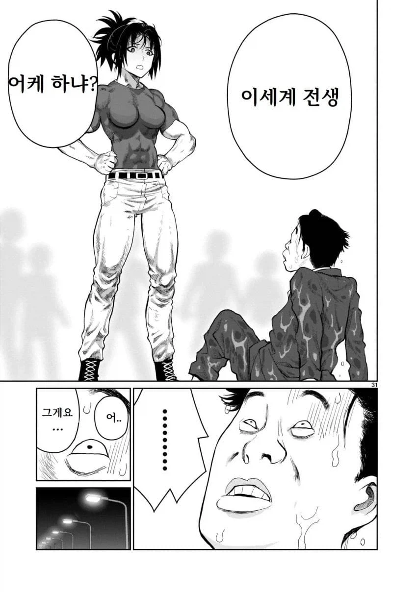 남동생의 아기를 임신하기 위해 이세계로 가는 누나 만화.manga_30.webp