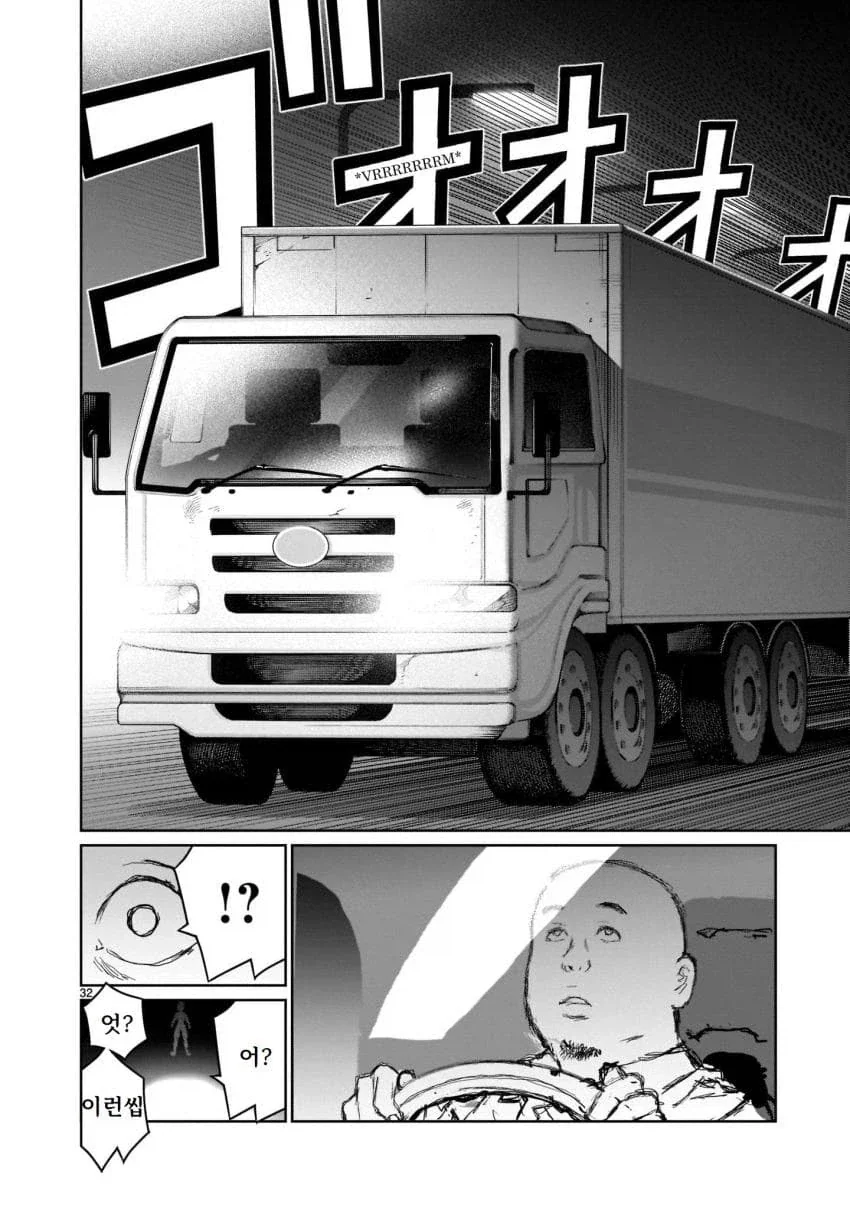 남동생의 아기를 임신하기 위해 이세계로 가는 누나 만화.manga_31.webp