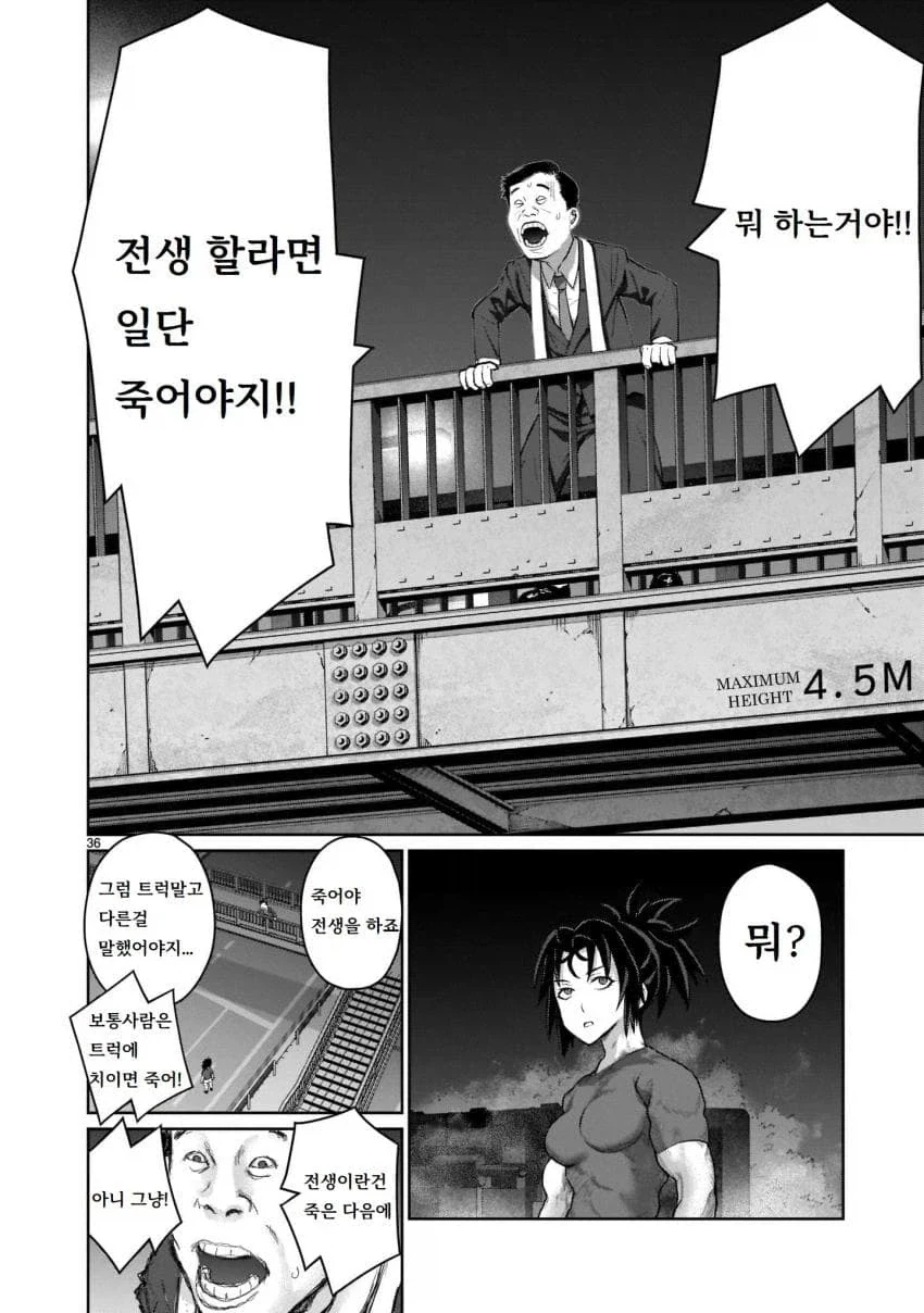 남동생의 아기를 임신하기 위해 이세계로 가는 누나 만화.manga_35.webp