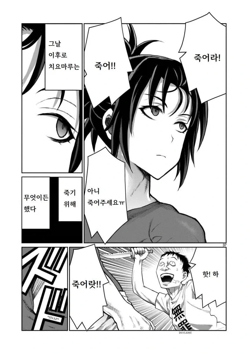 남동생의 아기를 임신하기 위해 이세계로 가는 누나 만화.manga_36.webp