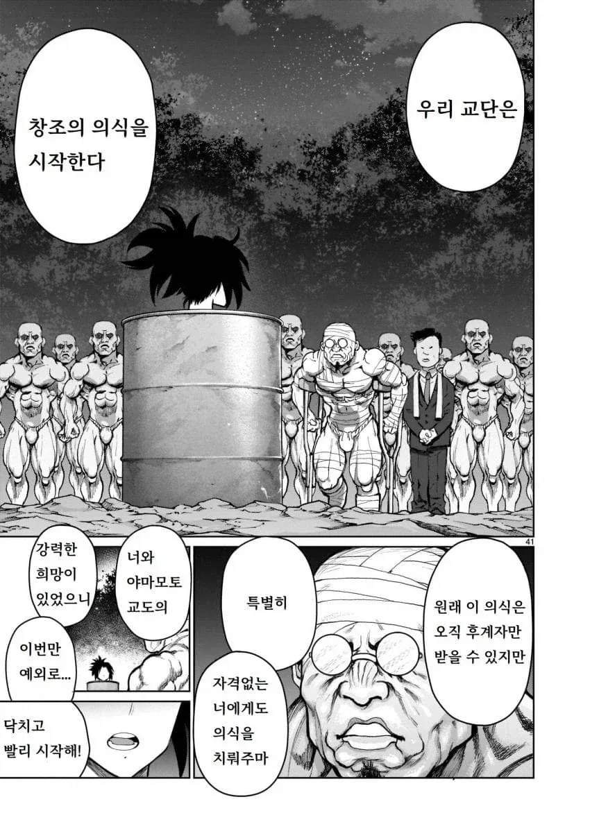 남동생의 아기를 임신하기 위해 이세계로 가는 누나 만화.manga_40.webp