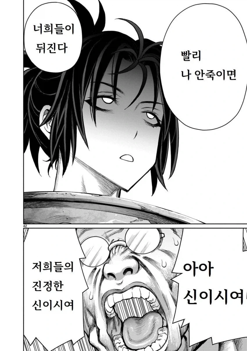 남동생의 아기를 임신하기 위해 이세계로 가는 누나 만화.manga_41.webp