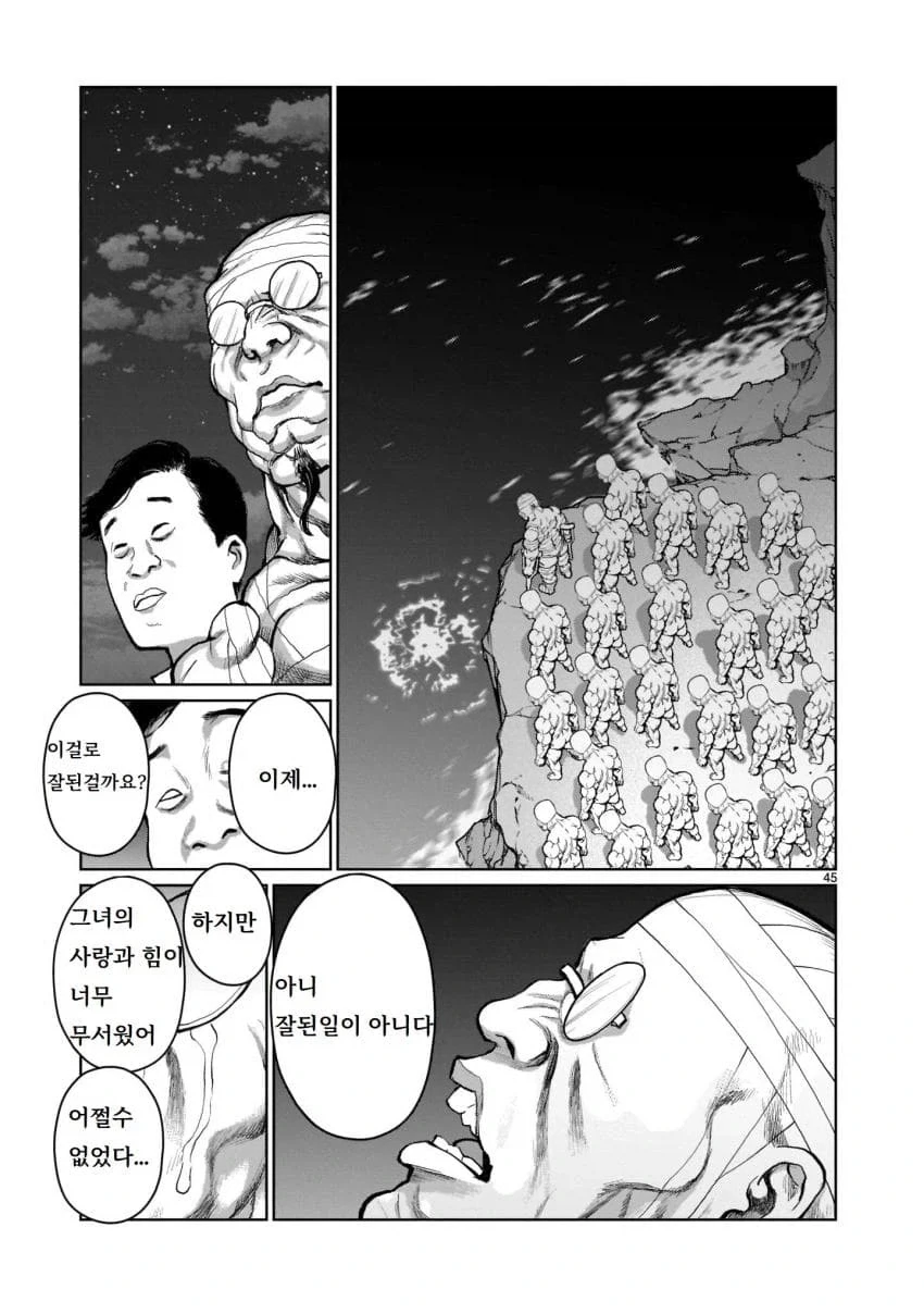 남동생의 아기를 임신하기 위해 이세계로 가는 누나 만화.manga_44.webp
